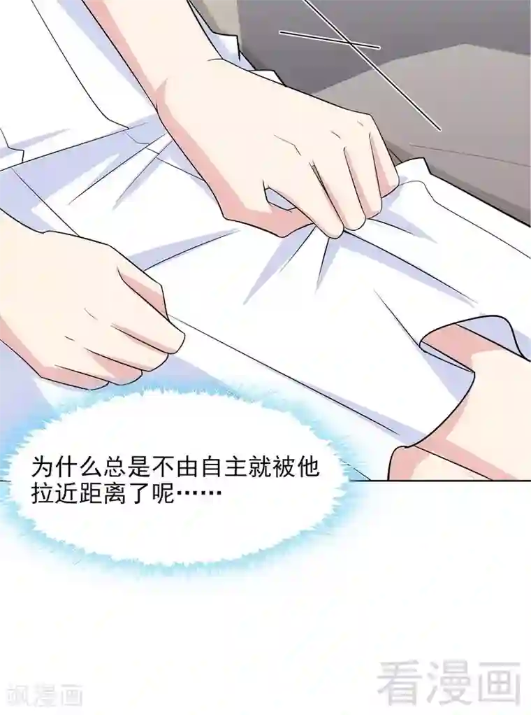 男神萌宝一锅端第117话 距离太近了