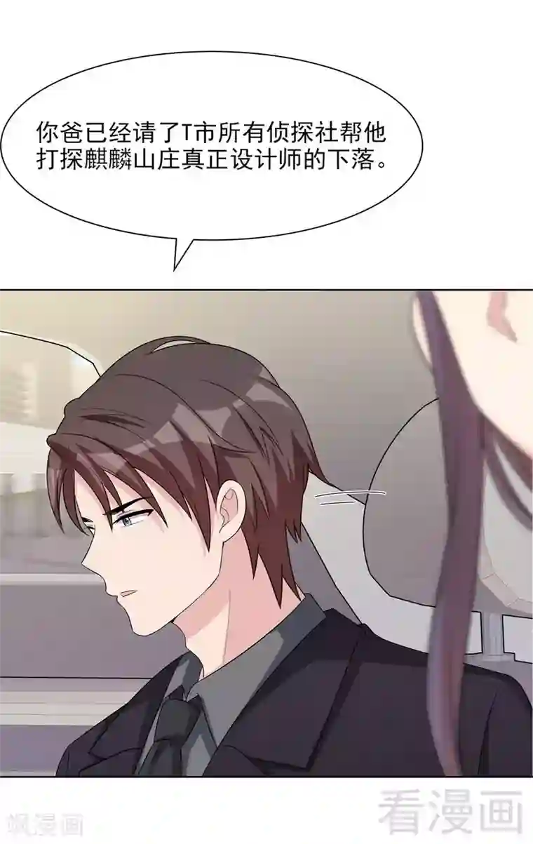 男神萌宝一锅端第117话 距离太近了