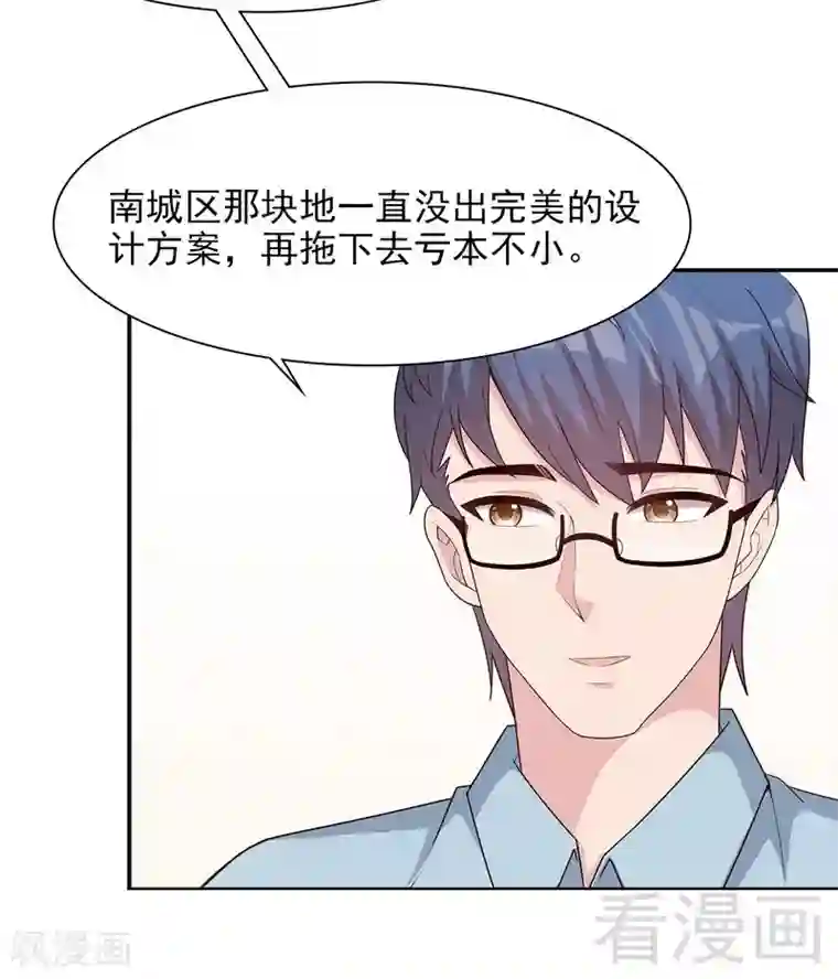 男神萌宝一锅端第117话 距离太近了