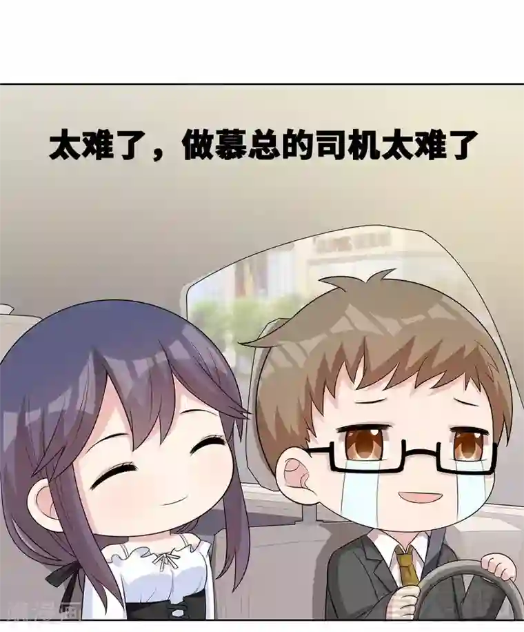 男神萌宝一锅端第117话 距离太近了