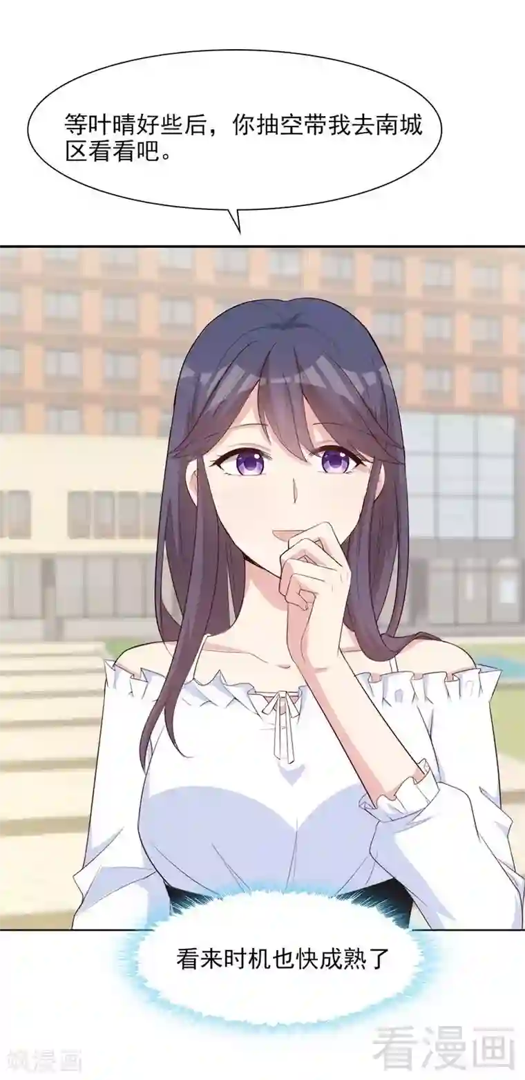 男神萌宝一锅端第117话 距离太近了