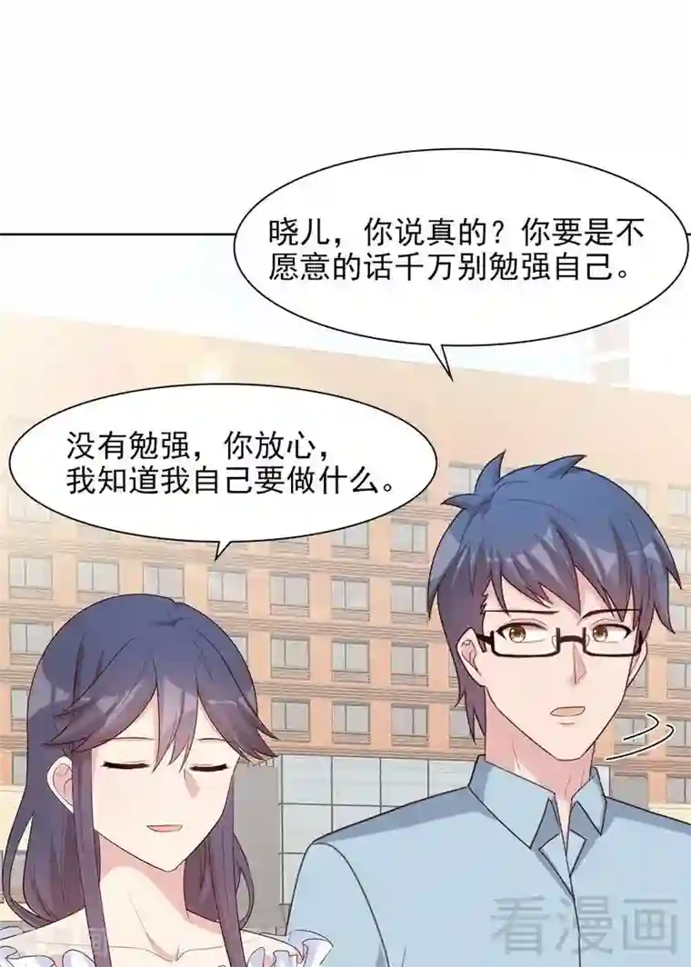 男神萌宝一锅端第117话 距离太近了