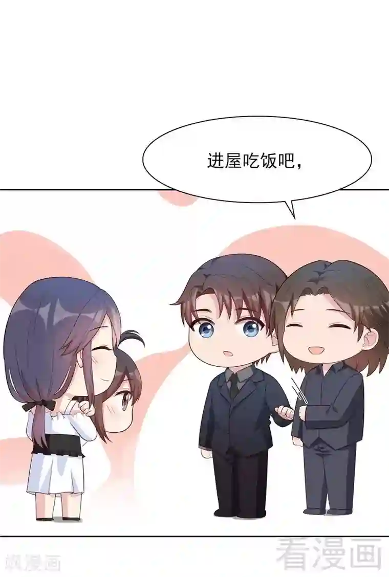 男神萌宝一锅端第118话 柠檬树下的慕总