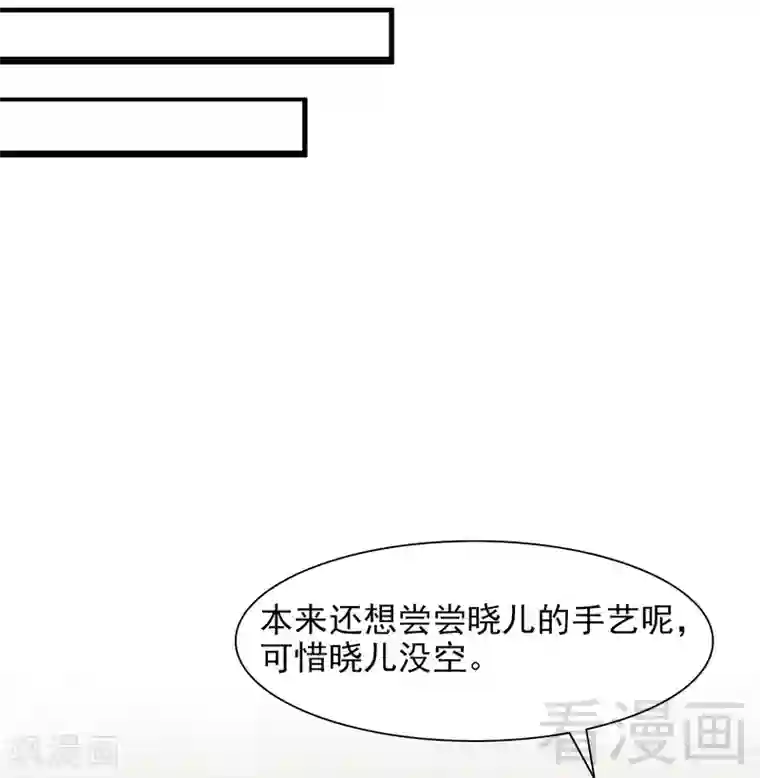 男神萌宝一锅端第118话 柠檬树下的慕总