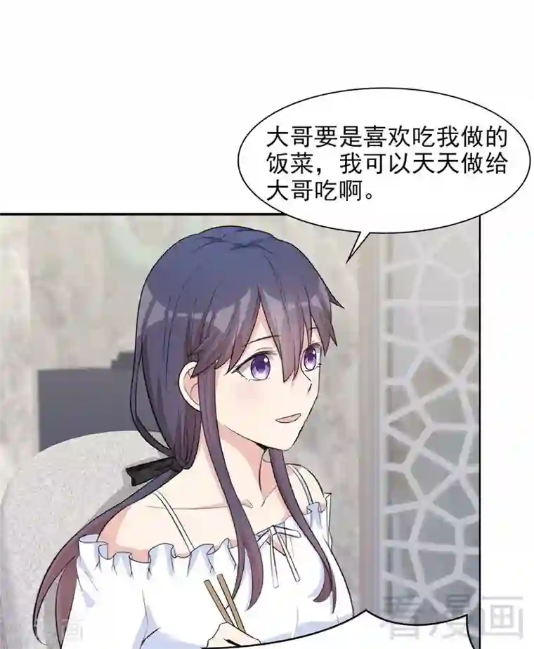 男神萌宝一锅端第118话 柠檬树下的慕总