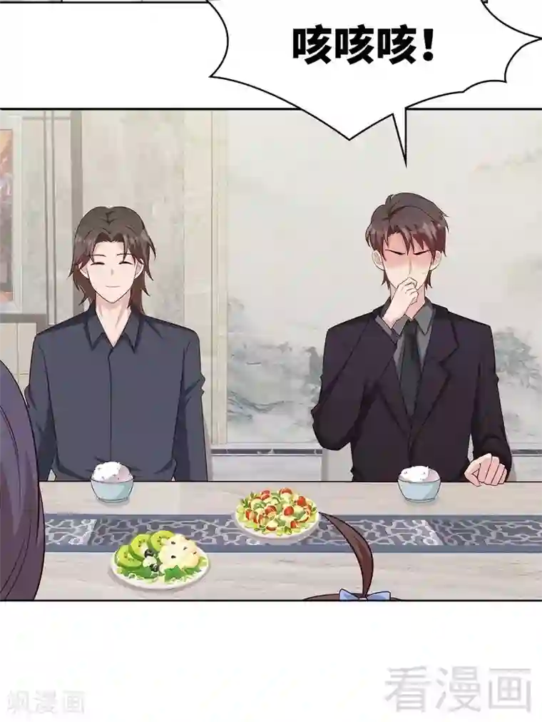 男神萌宝一锅端第118话 柠檬树下的慕总