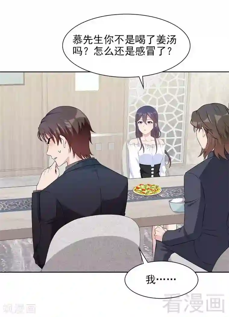 男神萌宝一锅端第118话 柠檬树下的慕总