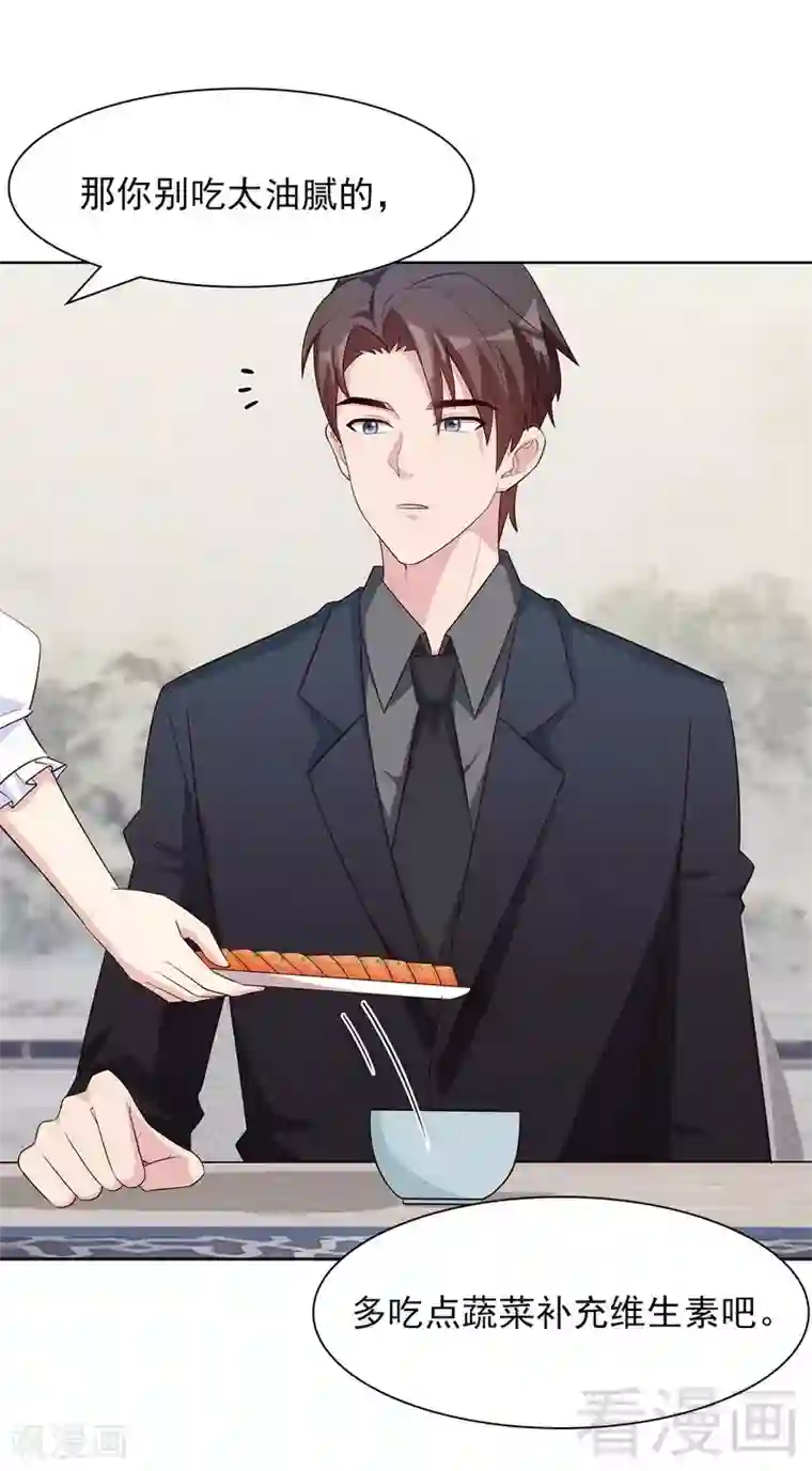 男神萌宝一锅端第118话 柠檬树下的慕总