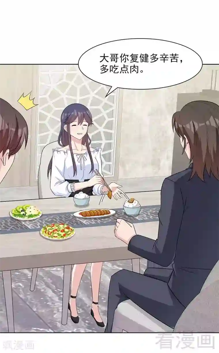 男神萌宝一锅端第118话 柠檬树下的慕总