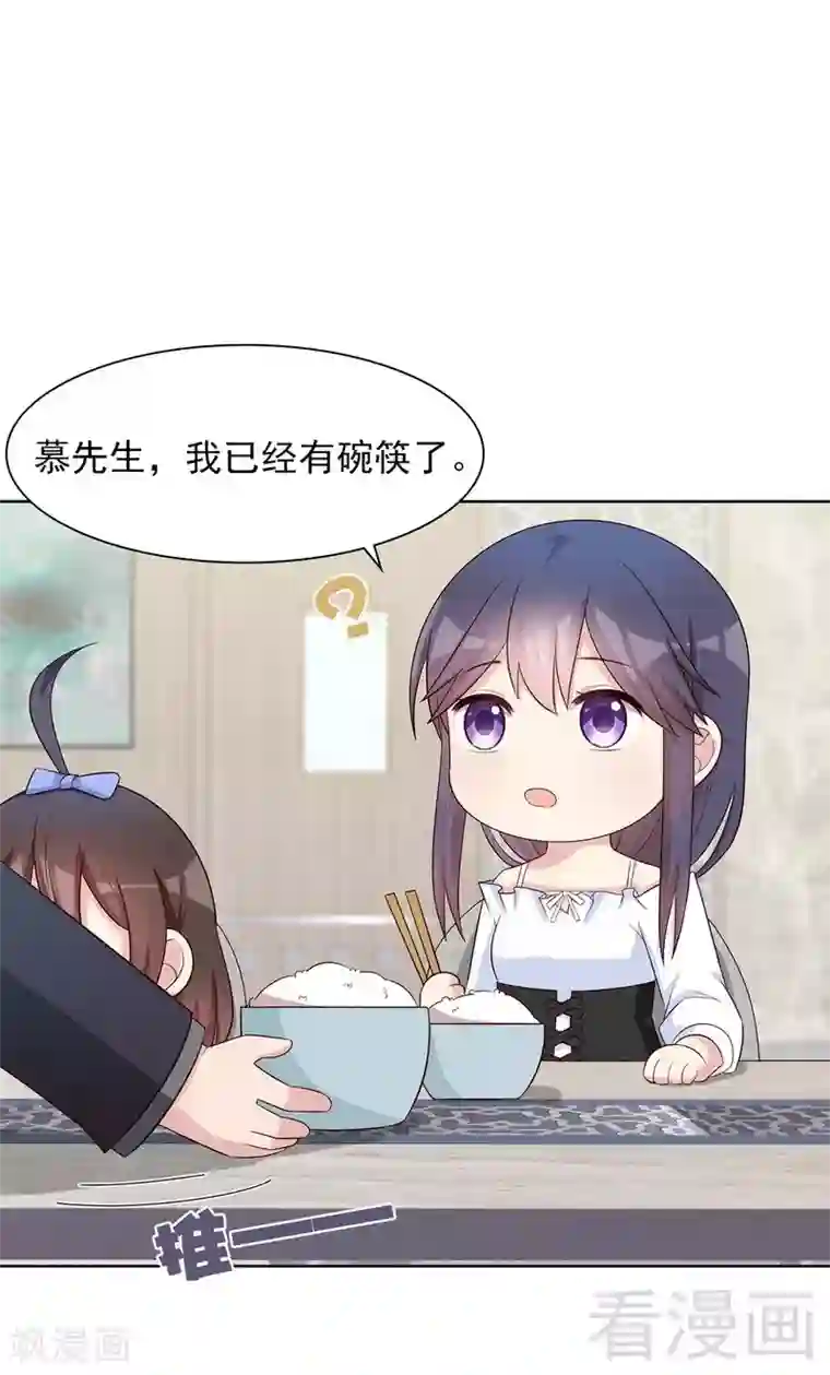 男神萌宝一锅端第118话 柠檬树下的慕总