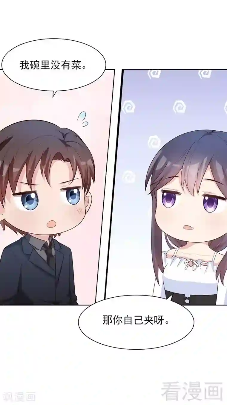 男神萌宝一锅端第118话 柠檬树下的慕总