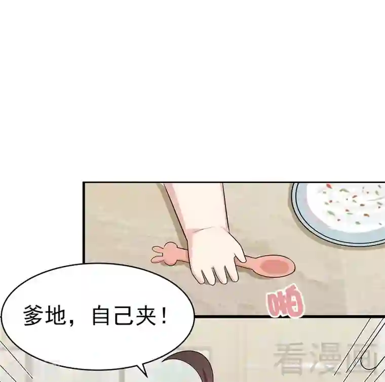 男神萌宝一锅端第118话 柠檬树下的慕总