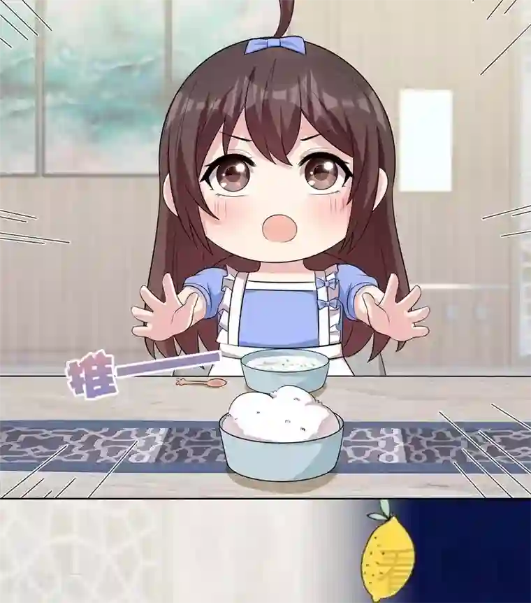 男神萌宝一锅端第118话 柠檬树下的慕总