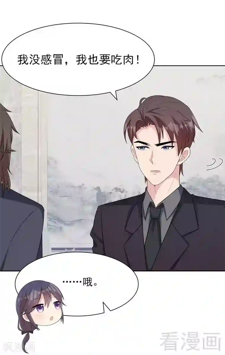 男神萌宝一锅端第118话 柠檬树下的慕总