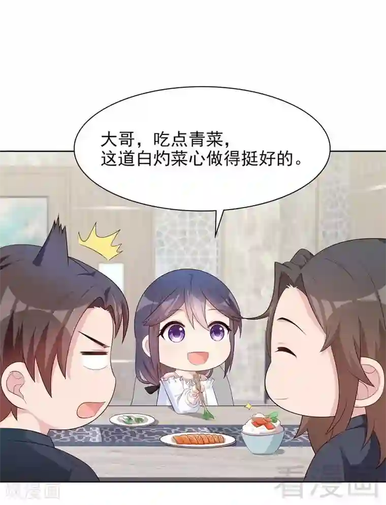 男神萌宝一锅端第118话 柠檬树下的慕总