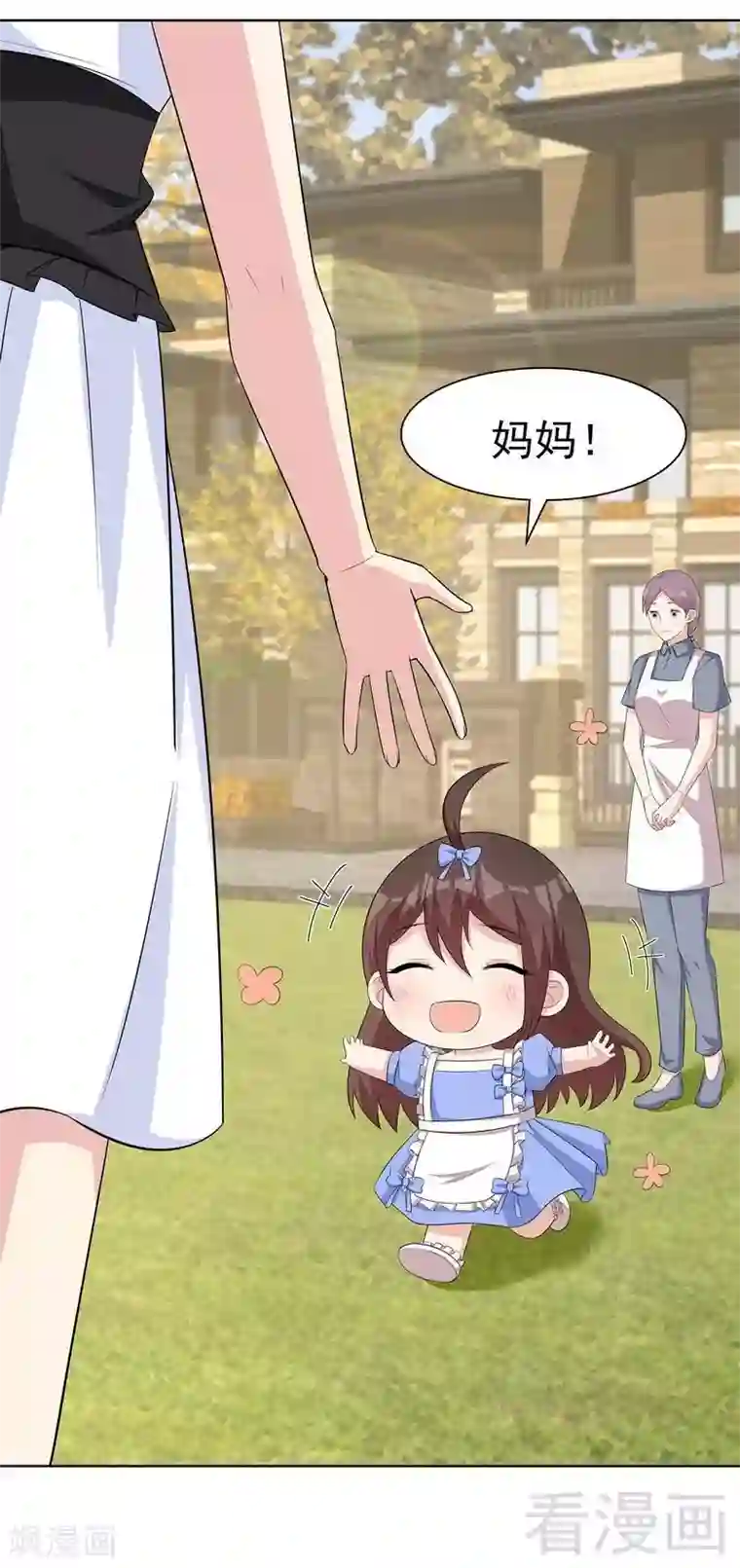 男神萌宝一锅端第118话 柠檬树下的慕总