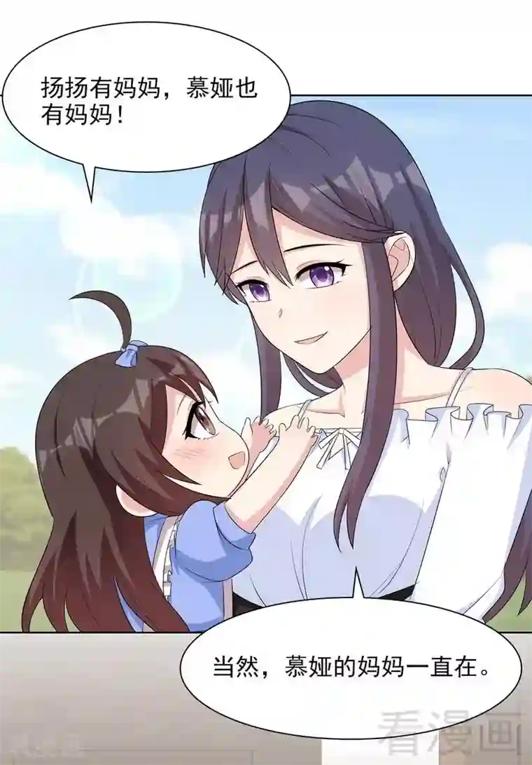男神萌宝一锅端第118话 柠檬树下的慕总