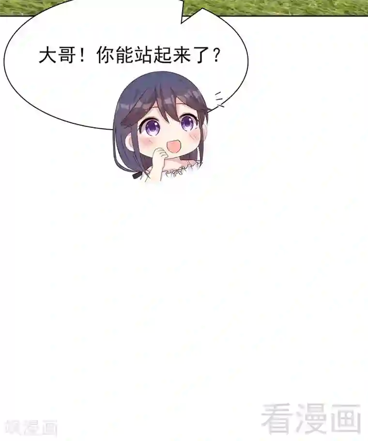 男神萌宝一锅端第118话 柠檬树下的慕总