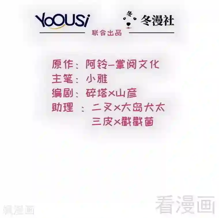 男神萌宝一锅端第119话 开车了！