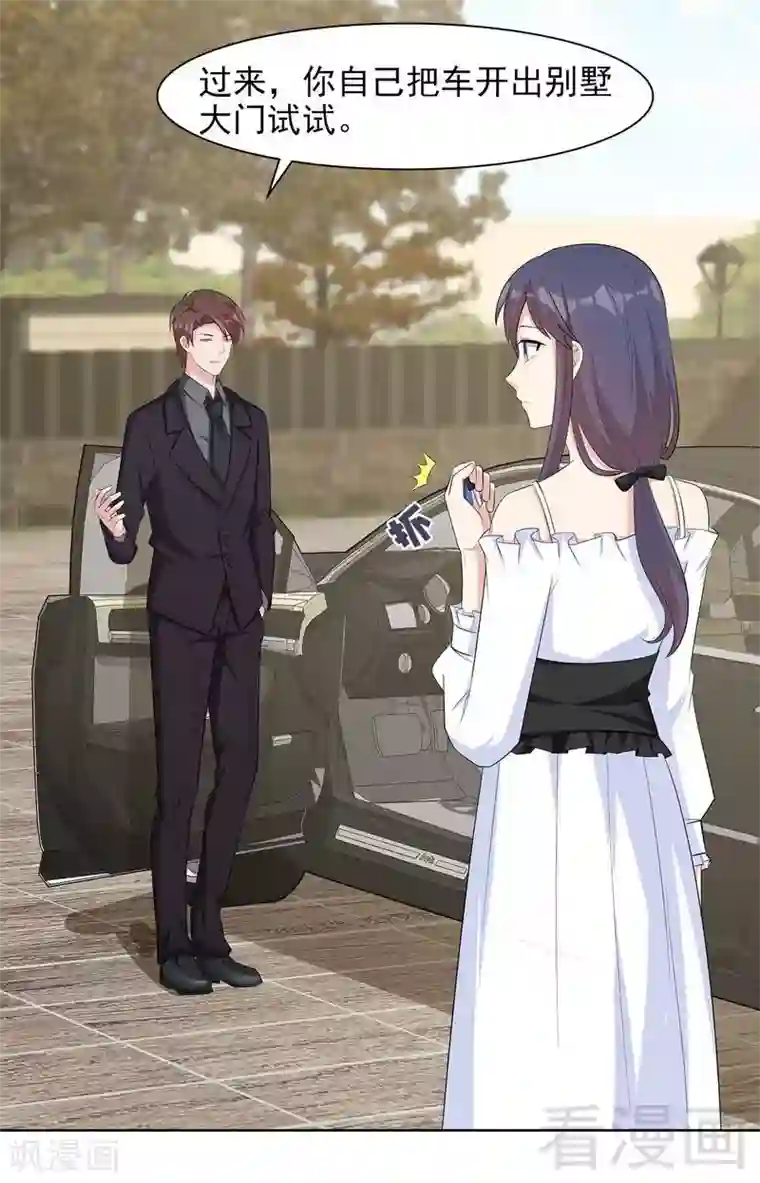 男神萌宝一锅端第119话 开车了！