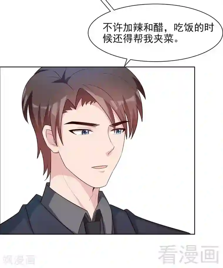 男神萌宝一锅端第119话 开车了！