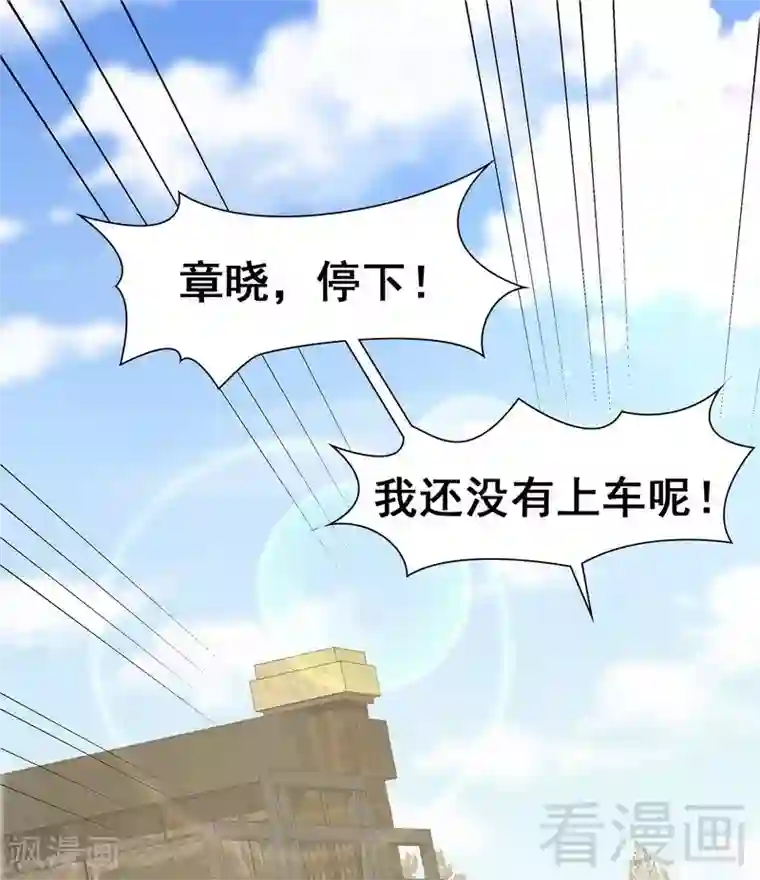 男神萌宝一锅端第119话 开车了！