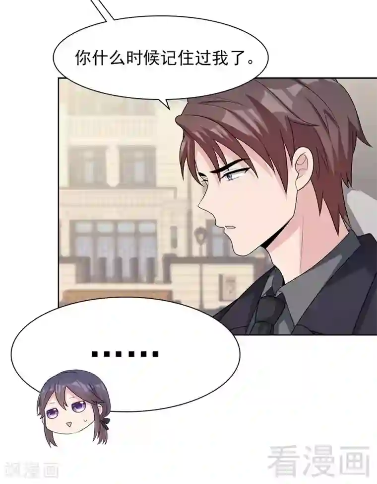 男神萌宝一锅端第119话 开车了！