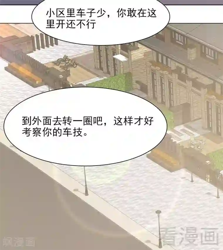 男神萌宝一锅端第119话 开车了！