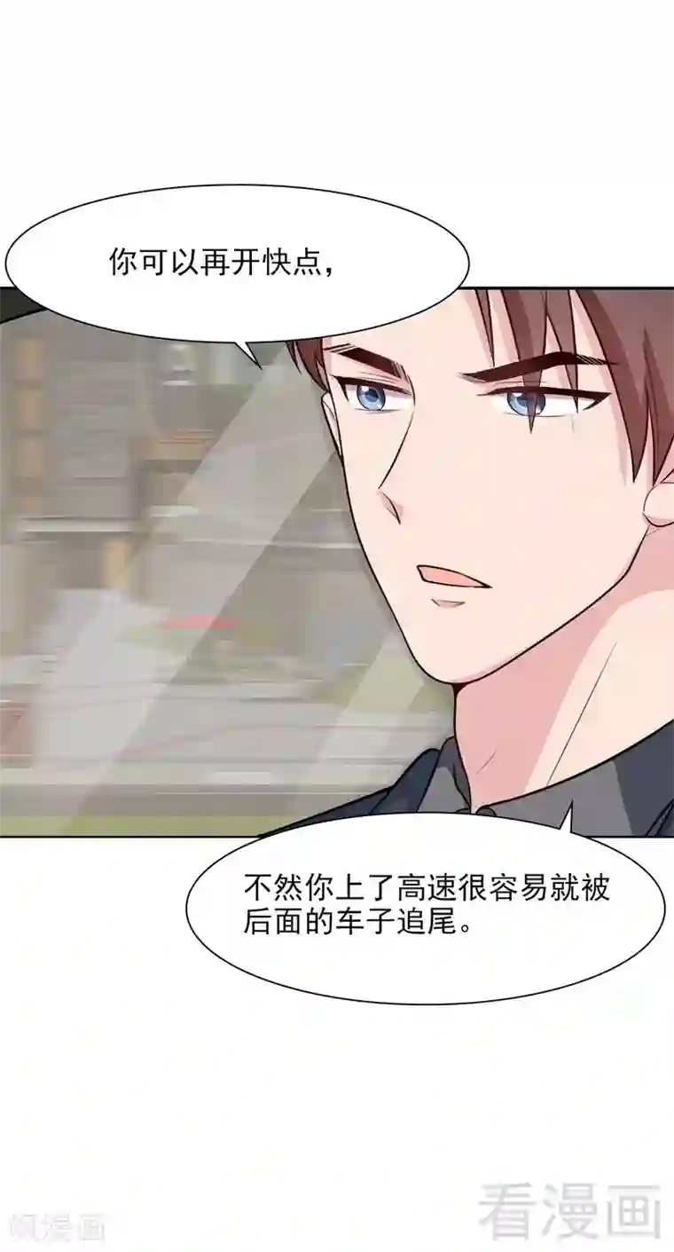 男神萌宝一锅端第119话 开车了！