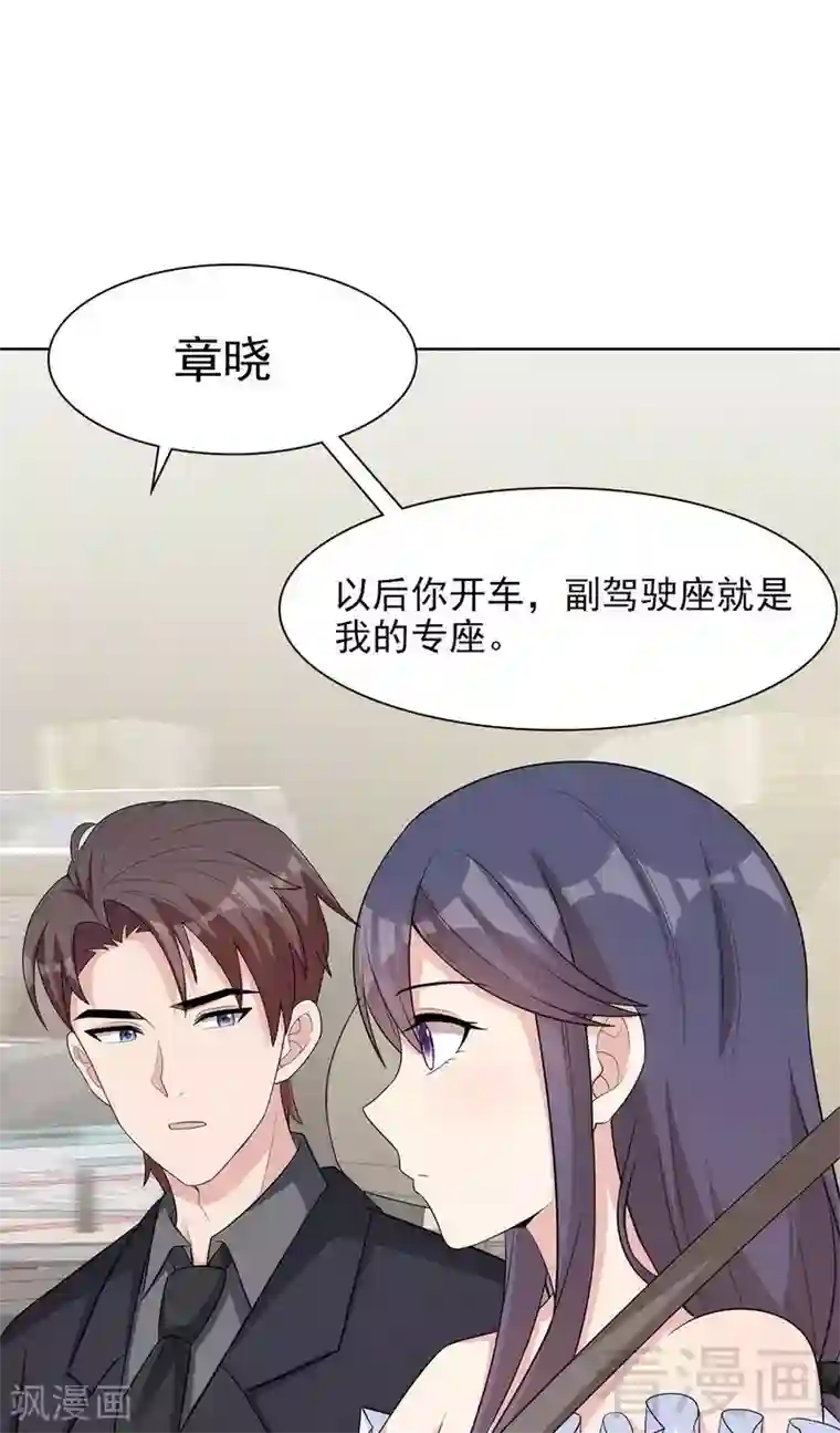 男神萌宝一锅端第119话 开车了！