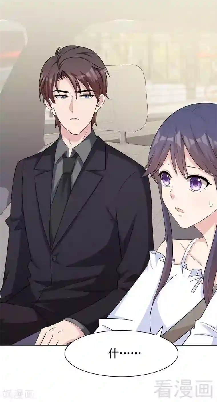 男神萌宝一锅端第119话 开车了！