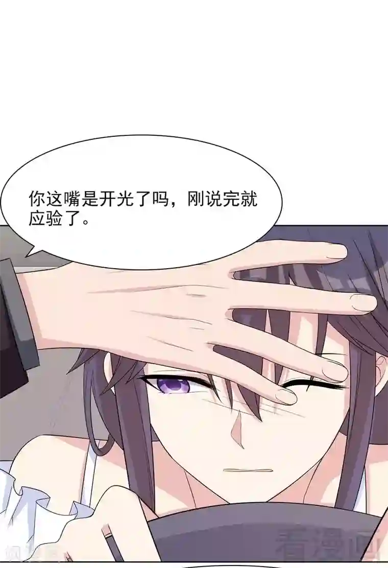 男神萌宝一锅端第119话 开车了！