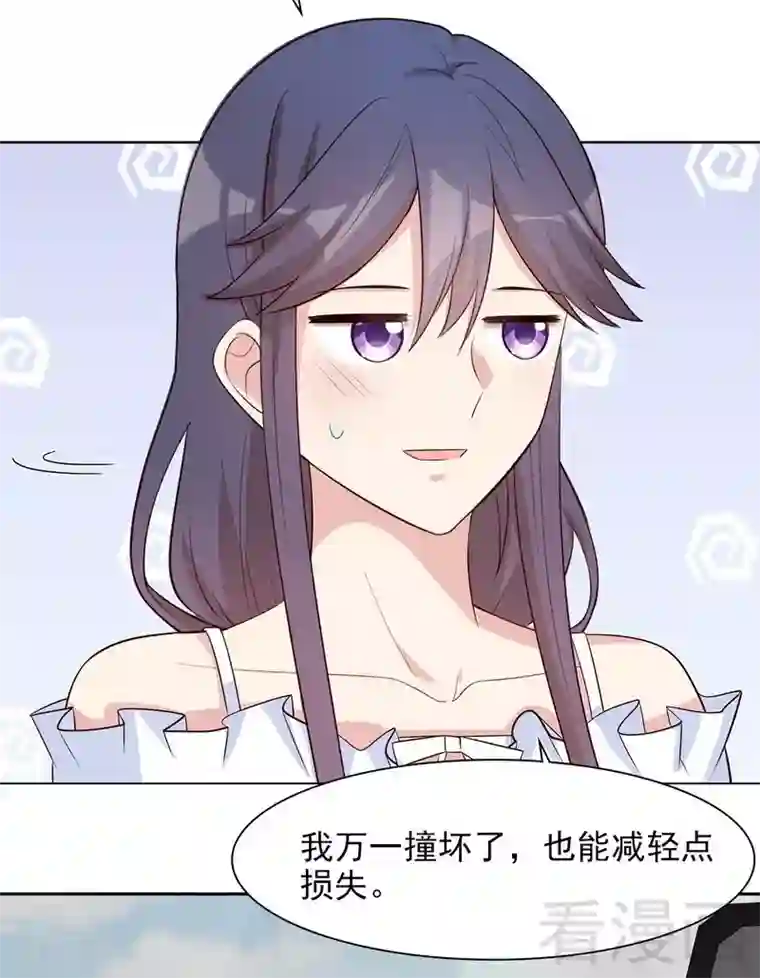 男神萌宝一锅端第119话 开车了！