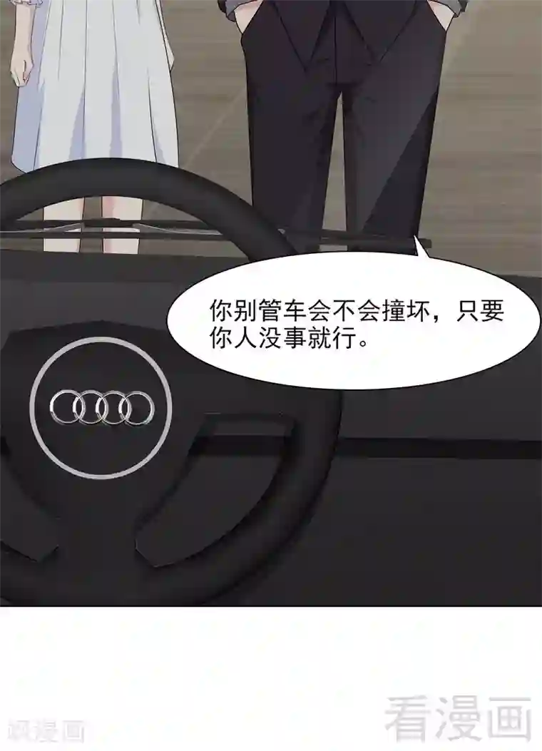 男神萌宝一锅端第119话 开车了！