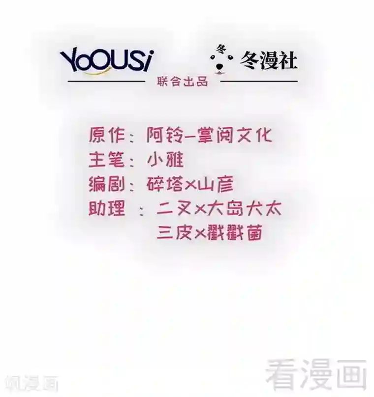 男神萌宝一锅端第120话 听妈妈的话