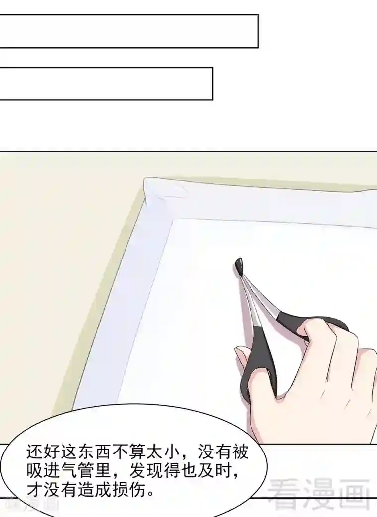 男神萌宝一锅端第120话 听妈妈的话