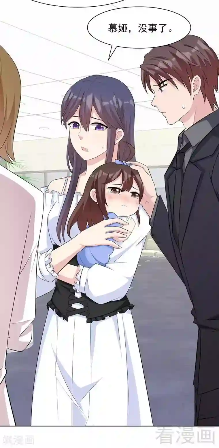 男神萌宝一锅端第120话 听妈妈的话