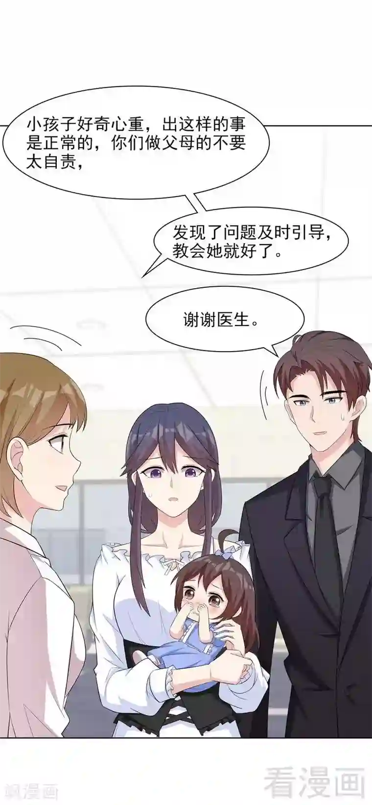 男神萌宝一锅端第120话 听妈妈的话