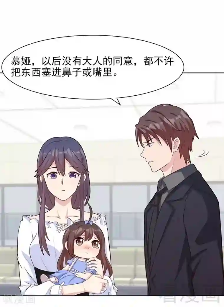 男神萌宝一锅端第120话 听妈妈的话