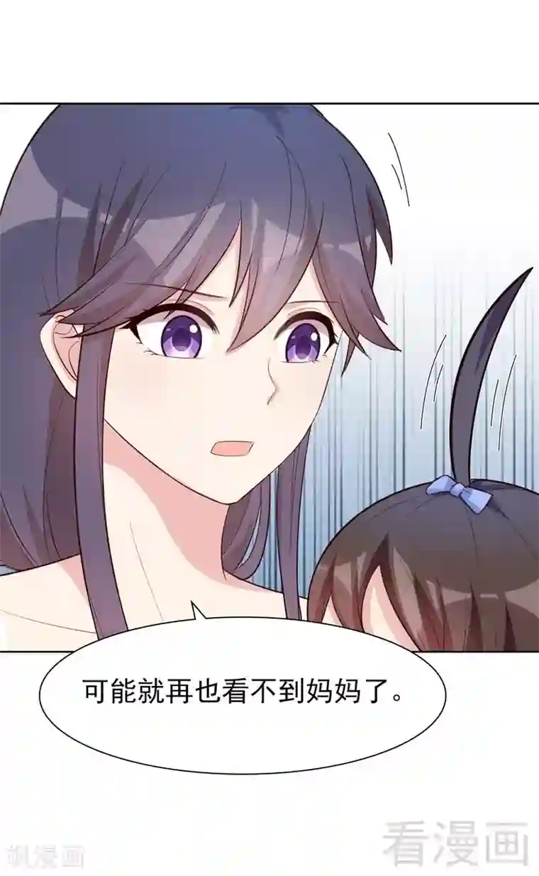 男神萌宝一锅端第120话 听妈妈的话