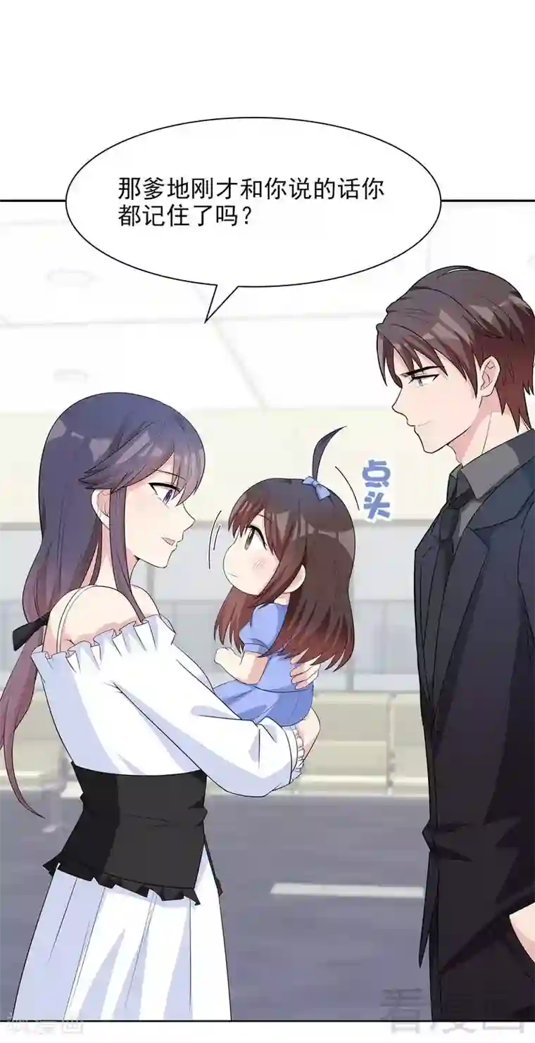 男神萌宝一锅端第120话 听妈妈的话