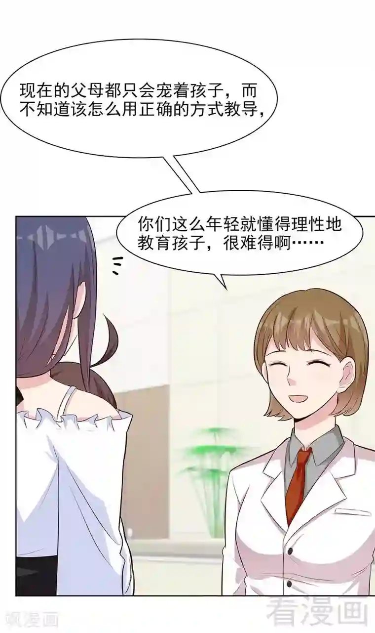 男神萌宝一锅端第120话 听妈妈的话