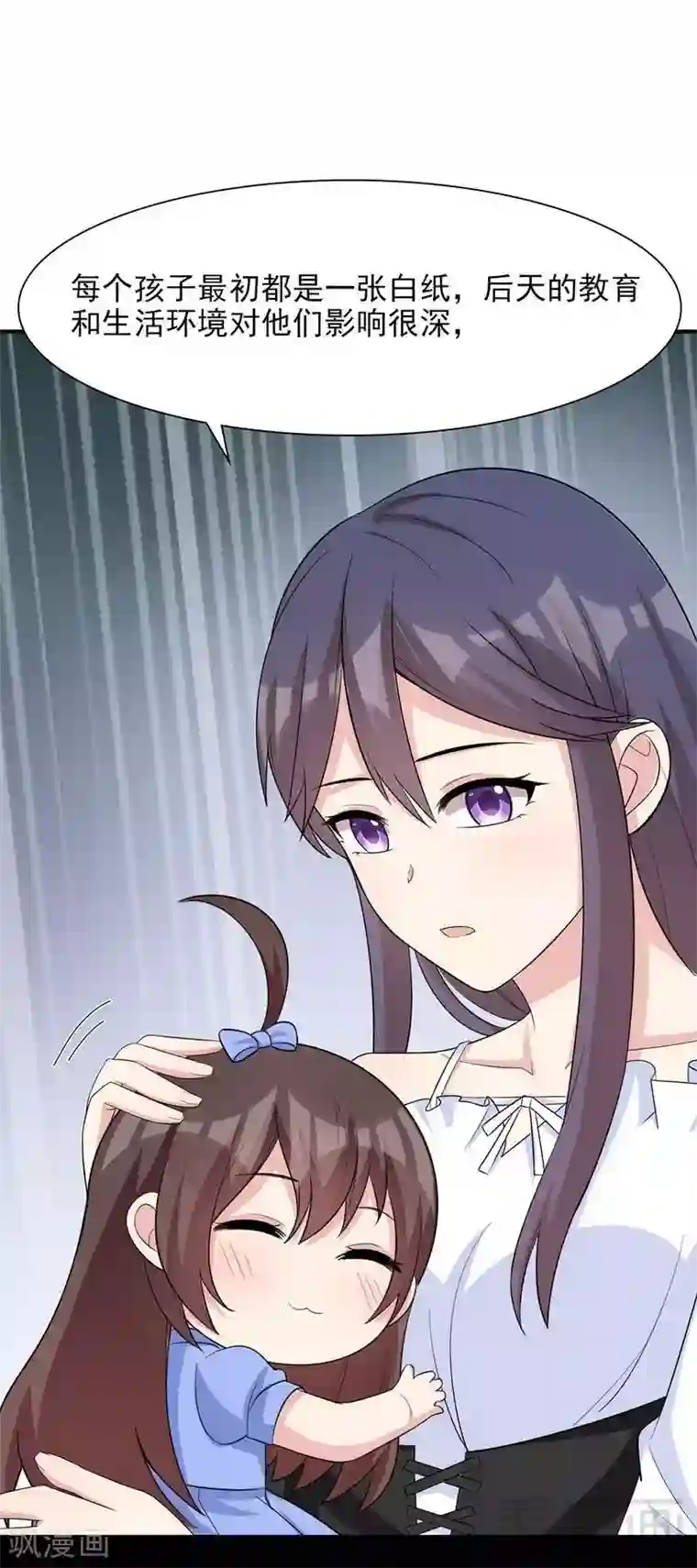 男神萌宝一锅端第120话 听妈妈的话