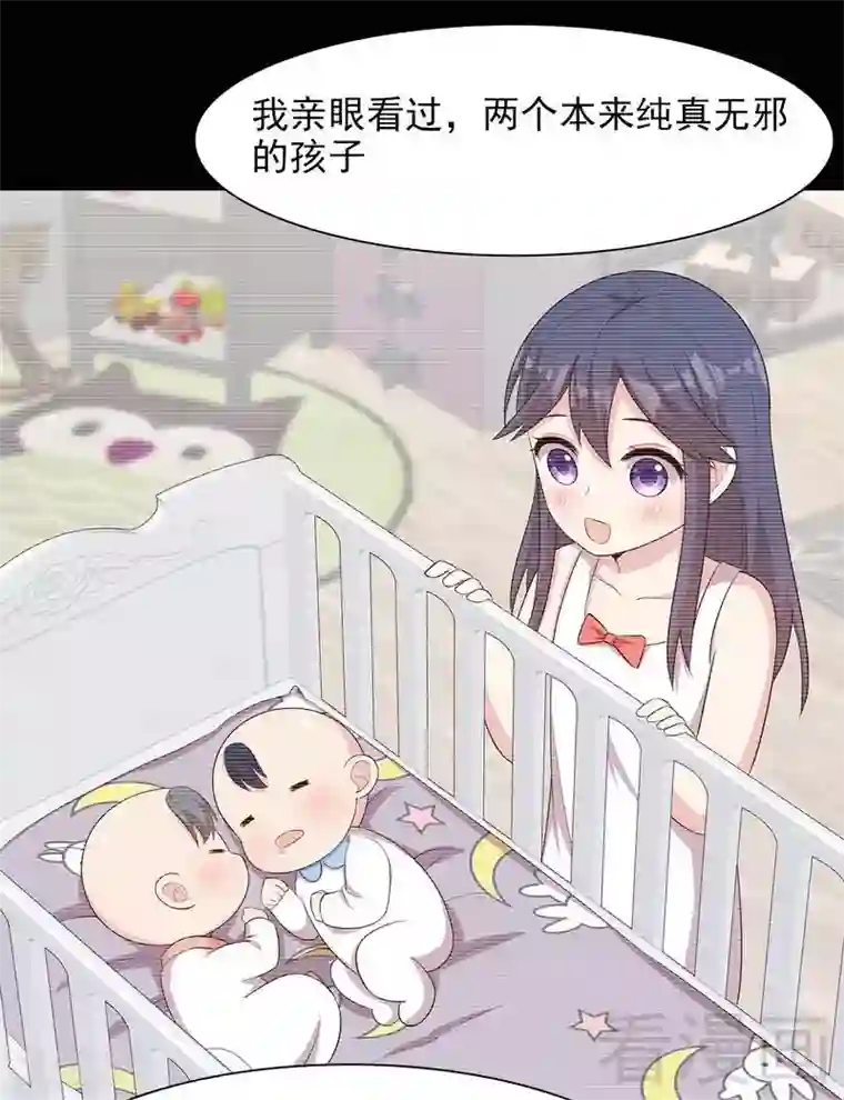 男神萌宝一锅端第120话 听妈妈的话