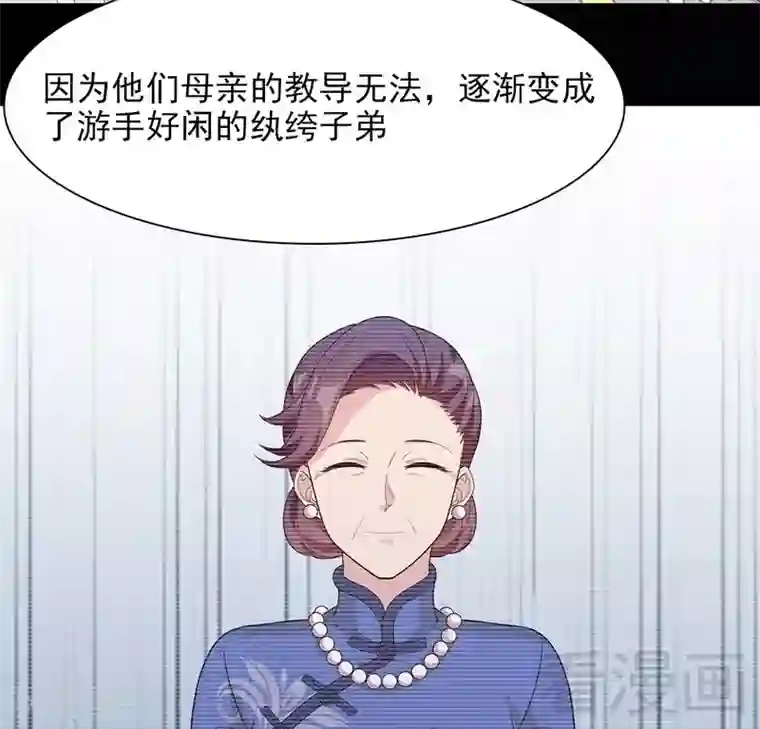 男神萌宝一锅端第120话 听妈妈的话