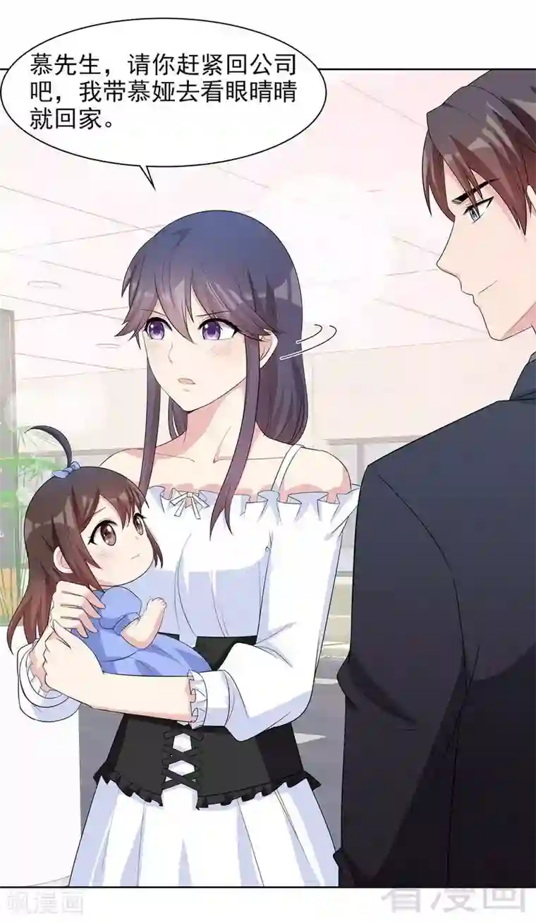 男神萌宝一锅端第120话 听妈妈的话