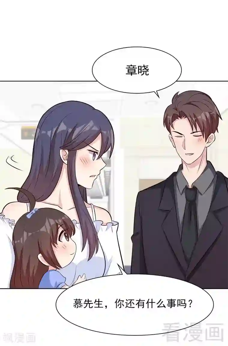 男神萌宝一锅端第120话 听妈妈的话