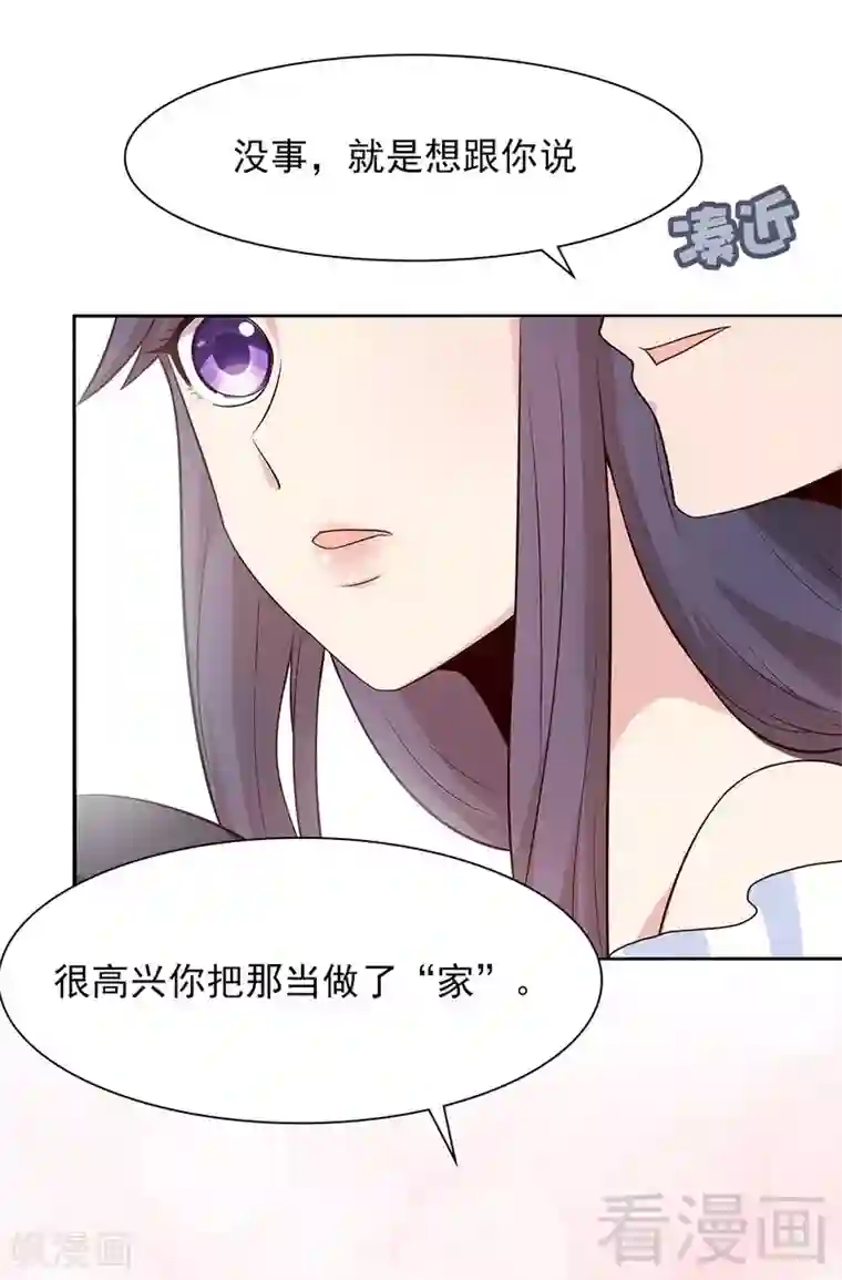 男神萌宝一锅端第120话 听妈妈的话