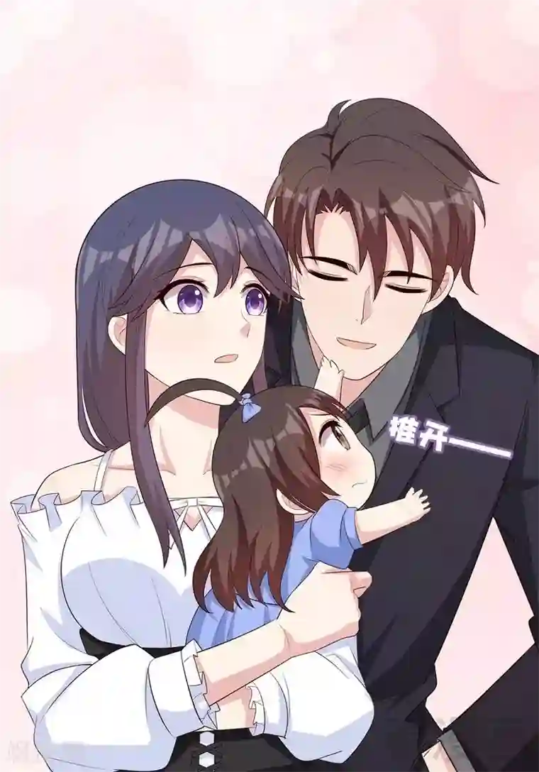 男神萌宝一锅端第120话 听妈妈的话