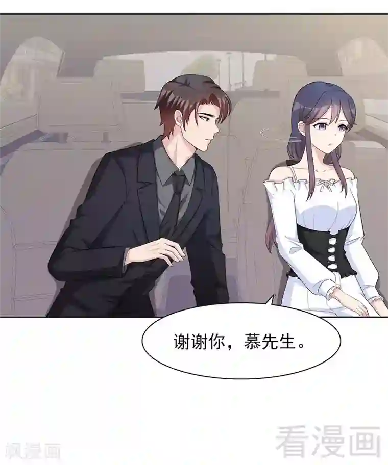 男神萌宝一锅端第120话 听妈妈的话